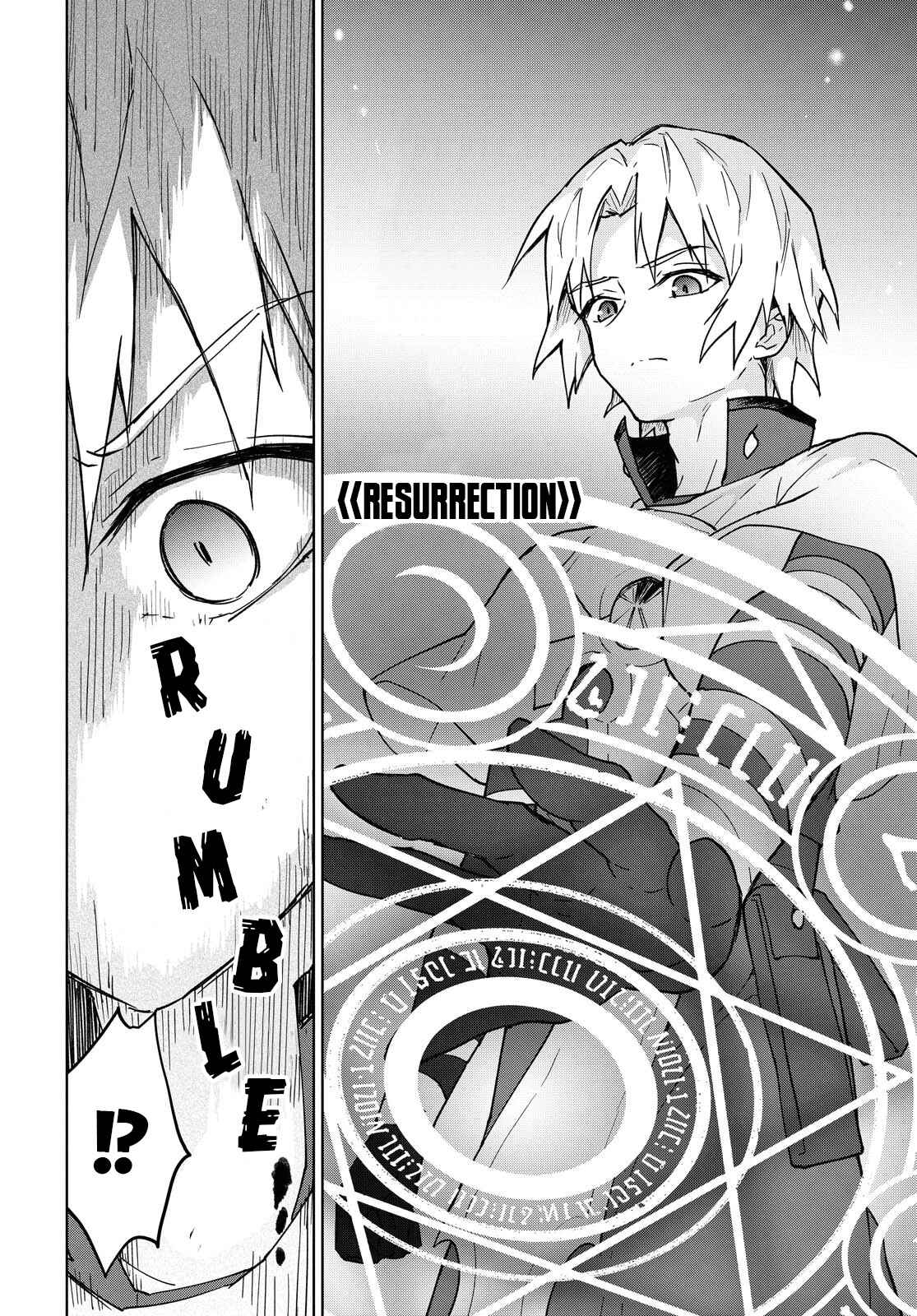 Cheat Skill "Shisha Sosei" ga Kakusei Shite, Inishie no Maougun wo Fukkatsu Sasete Shimaimashita Chapter 2 page 11