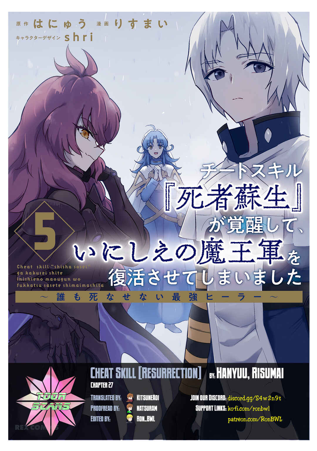 Cheat Skill "Shisha Sosei" ga Kakusei Shite, Inishie no Maougun wo Fukkatsu Sasete Shimaimashita Chapter 27 page 0