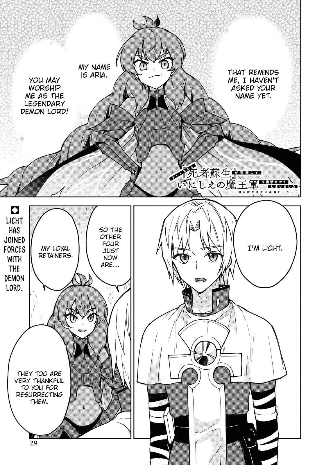 Cheat Skill "Shisha Sosei" ga Kakusei Shite, Inishie no Maougun wo Fukkatsu Sasete Shimaimashita Chapter 3 page 1