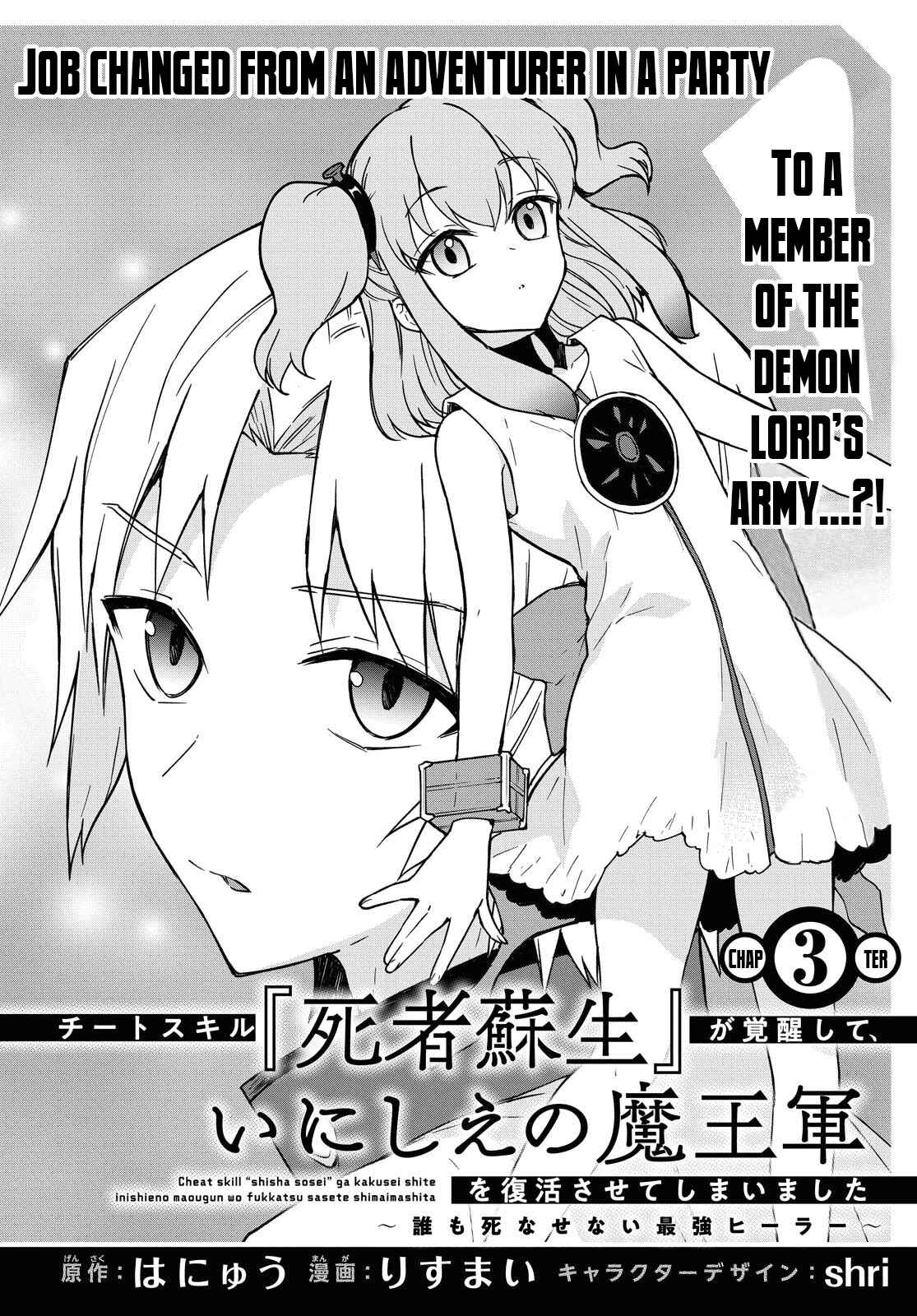Cheat Skill "Shisha Sosei" ga Kakusei Shite, Inishie no Maougun wo Fukkatsu Sasete Shimaimashita Chapter 3 page 2