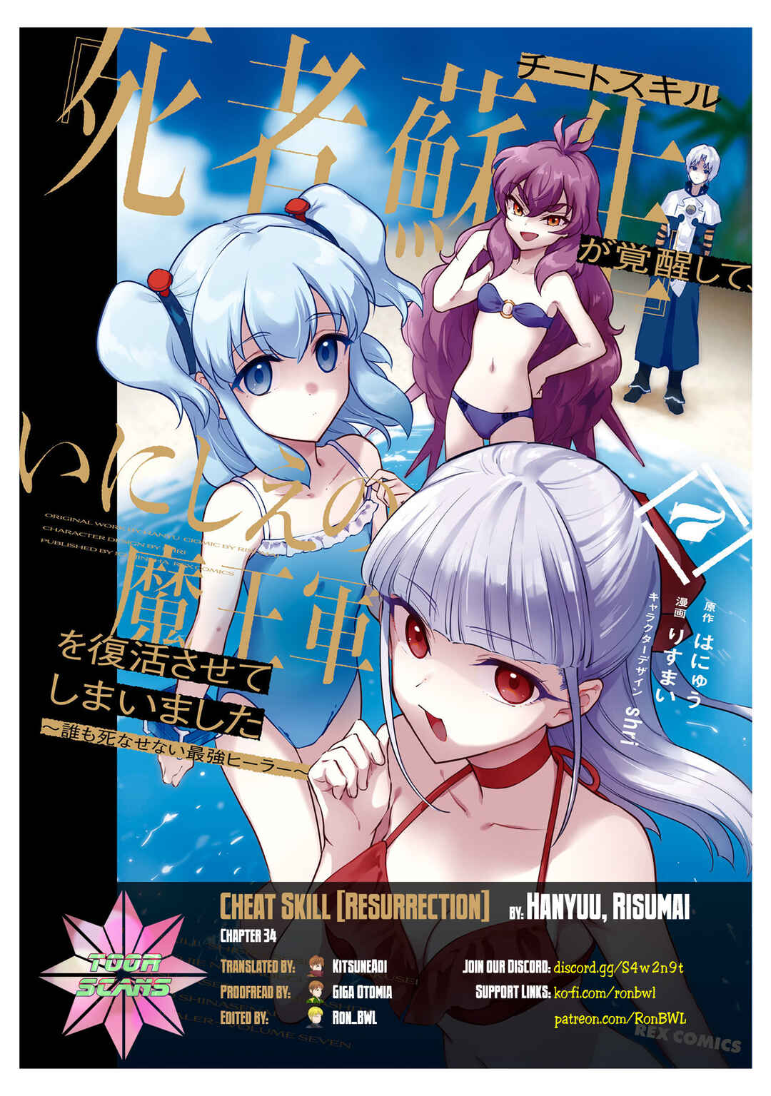 Cheat Skill "Shisha Sosei" ga Kakusei Shite, Inishie no Maougun wo Fukkatsu Sasete Shimaimashita Chapter 34 page 1