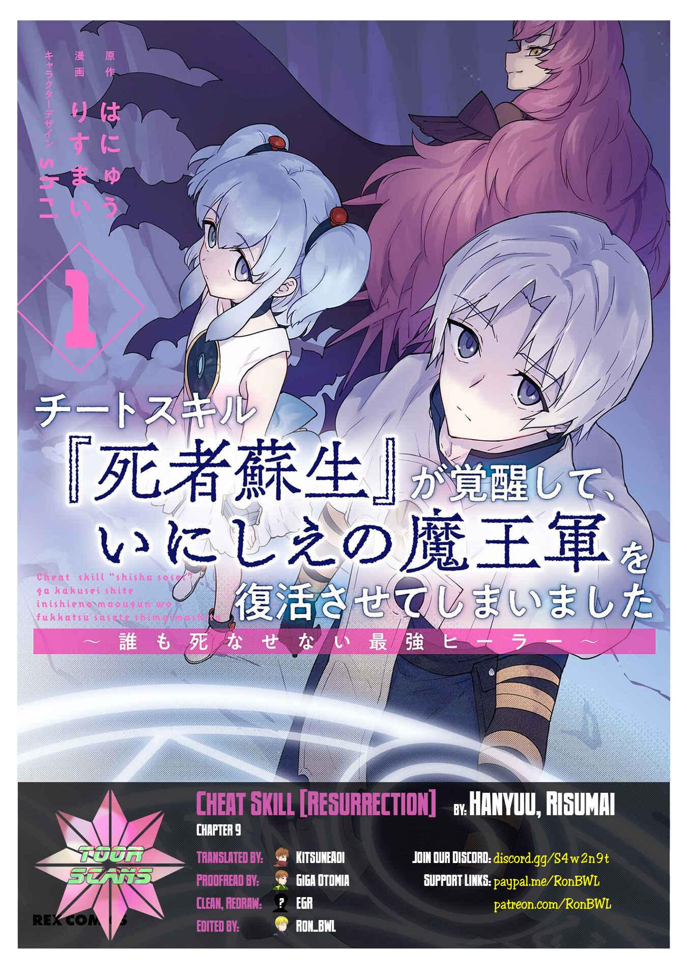 Cheat Skill "Shisha Sosei" ga Kakusei Shite, Inishie no Maougun wo Fukkatsu Sasete Shimaimashita Chapter 9 page 0