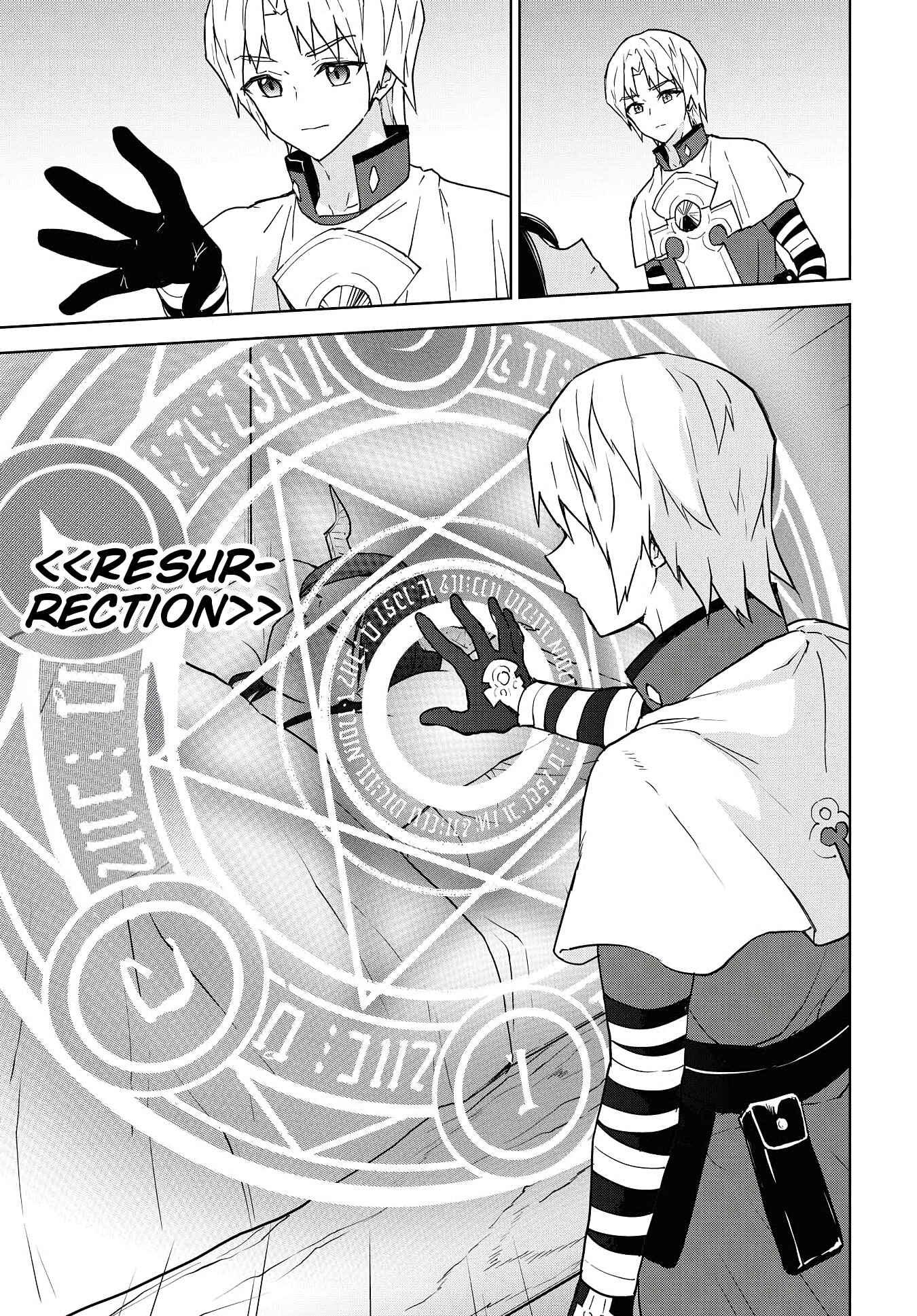 Cheat Skill "Shisha Sosei" ga Kakusei Shite, Inishie no Maougun wo Fukkatsu Sasete Shimaimashita Chapter 9 page 21