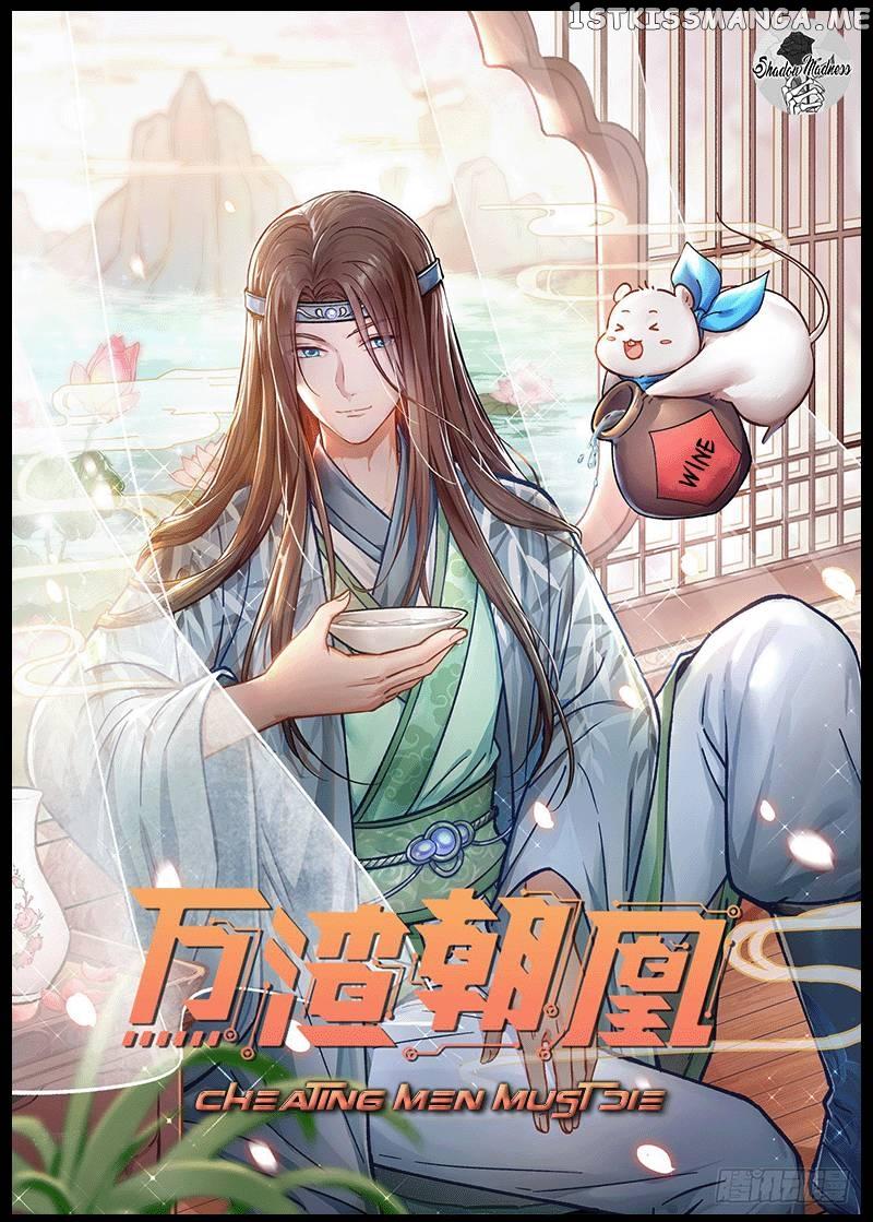 Cheating Men Must Die Chapter 345 page 0