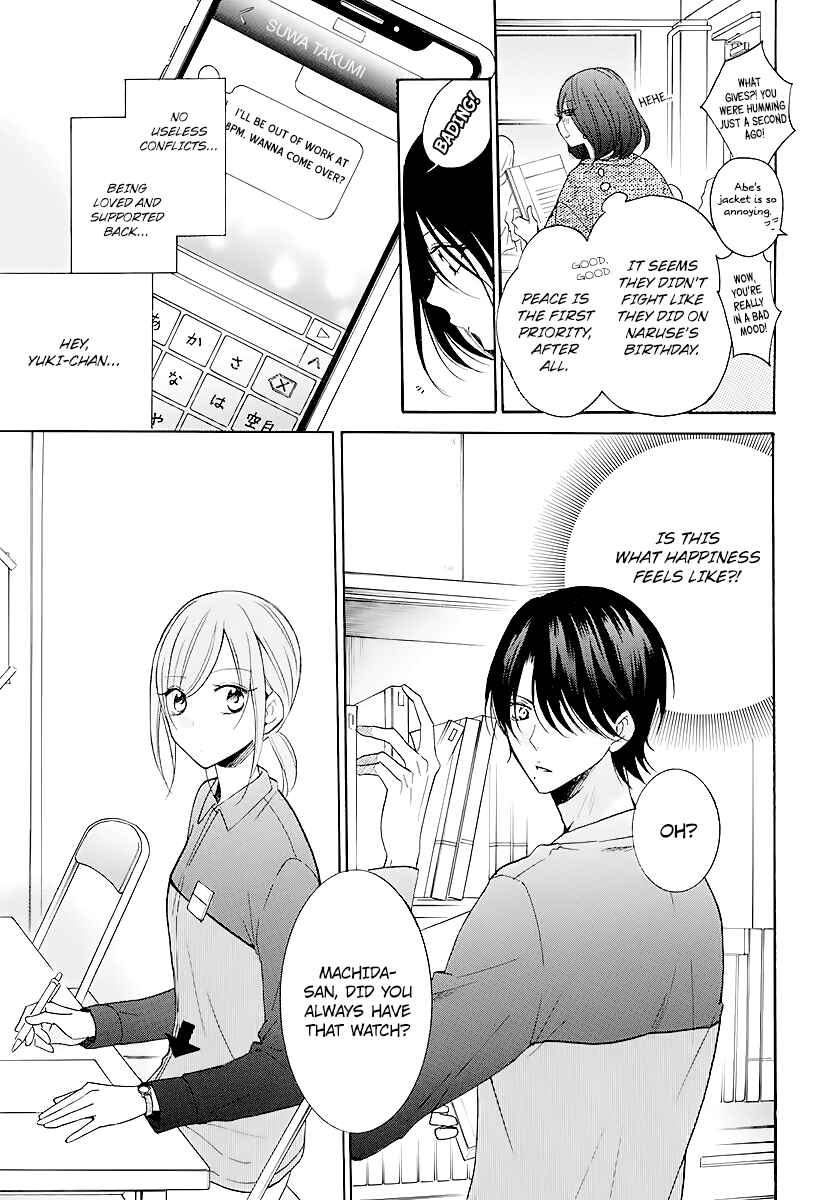 Cheeky Brat Chapter 114 page 4