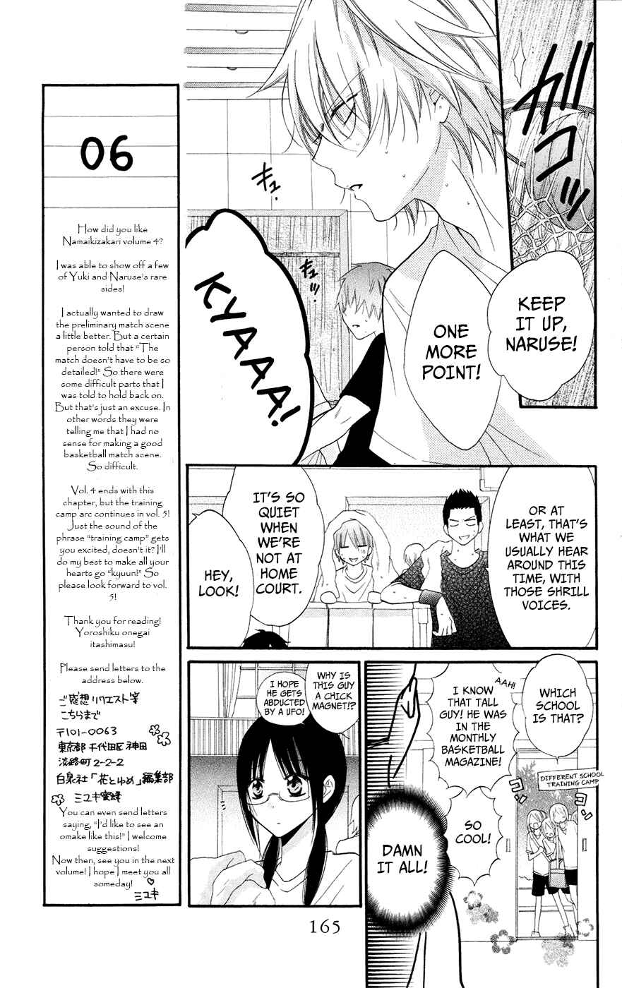 Cheeky Brat Chapter 24 page 8