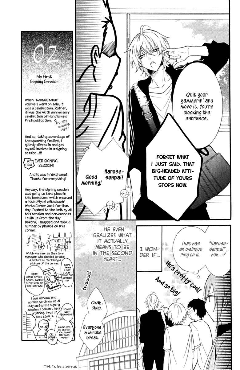 Cheeky Brat Chapter 8 page 4