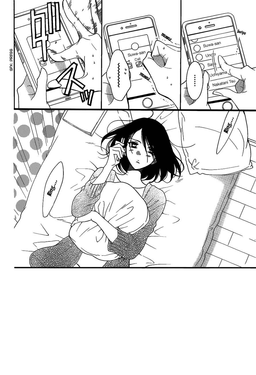 Cheeky Brat Chapter 80 page 1
