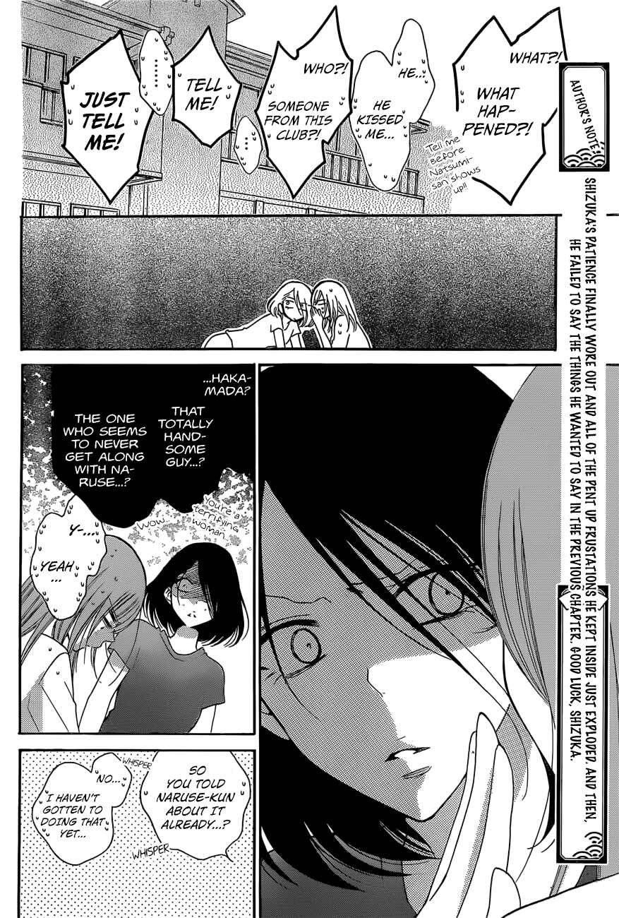 Cheeky Brat Chapter 88 page 17