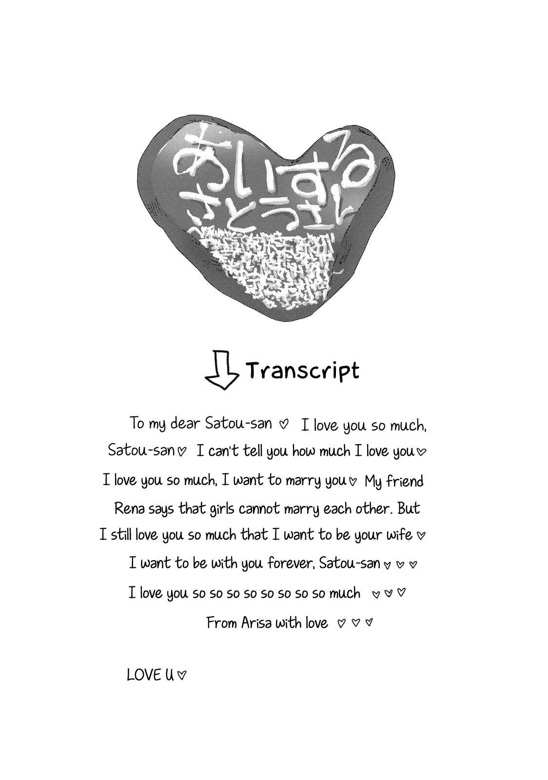 Cheerful Amnesia Chapter 20.5 page 6