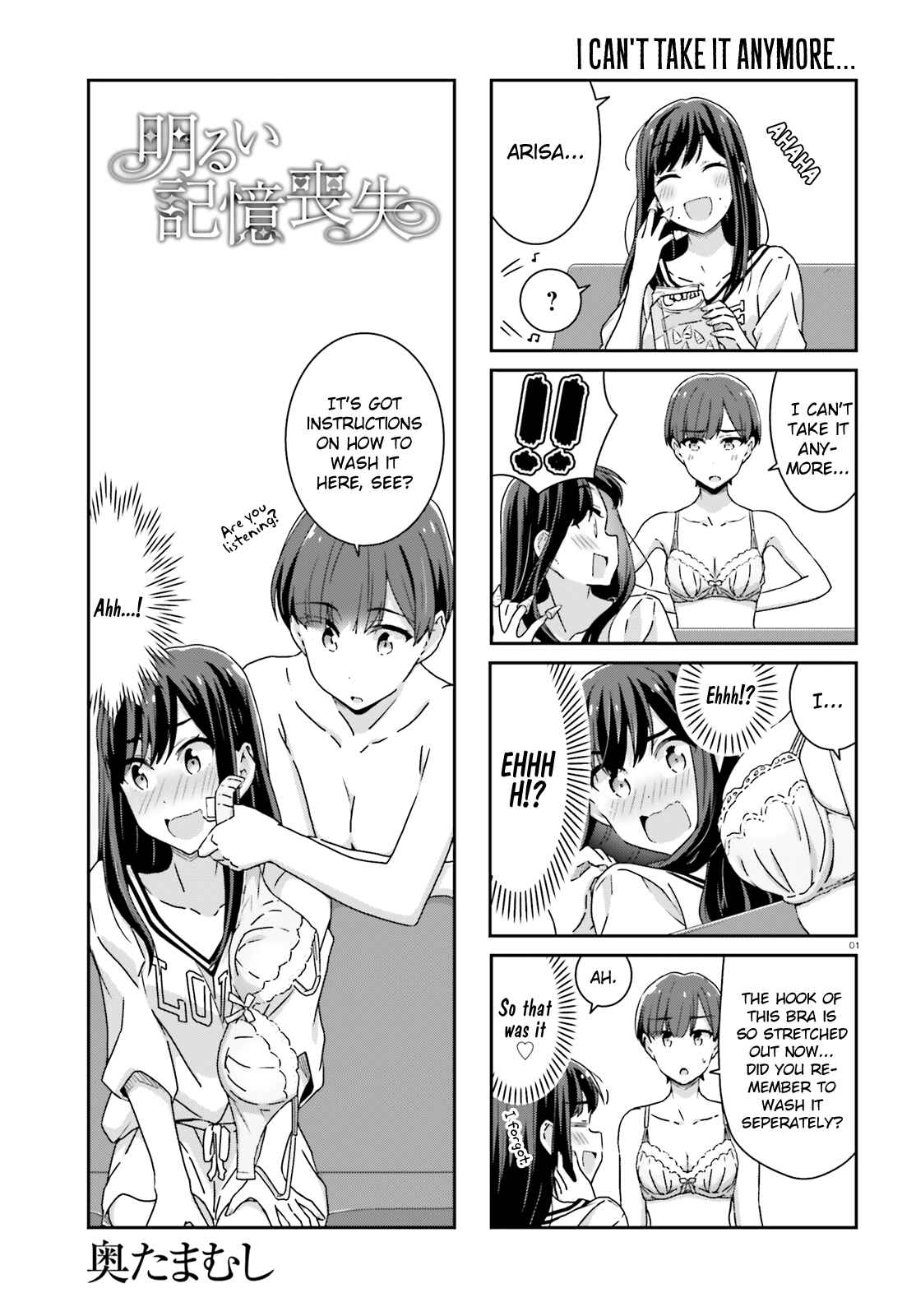 Cheerful Amnesia Chapter 24 page 0