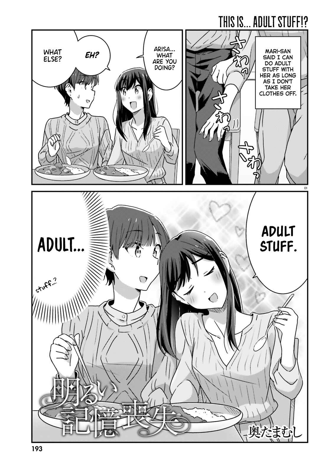 Cheerful Amnesia Chapter 40 page 0