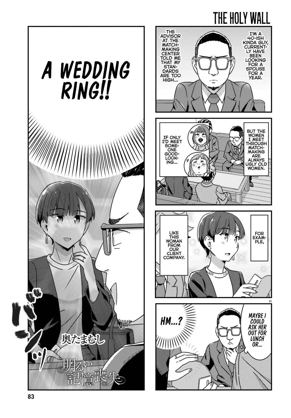 Cheerful Amnesia Chapter 44 page 0