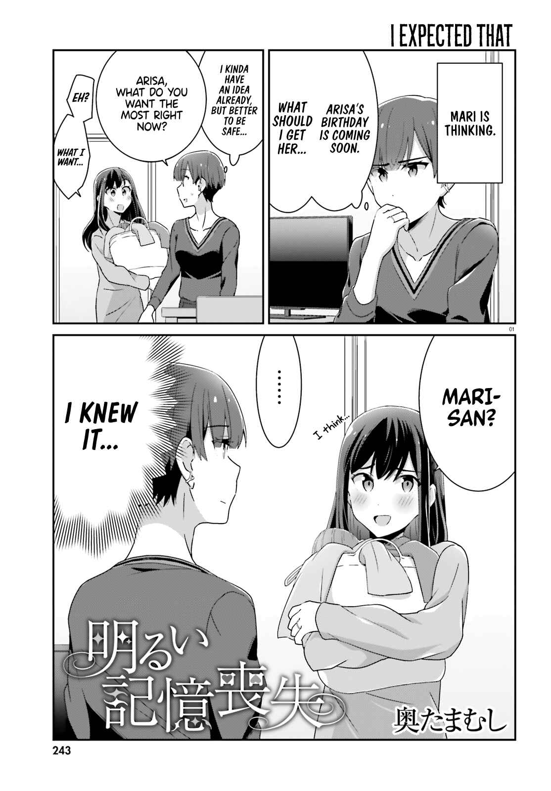 Cheerful Amnesia Chapter 47 page 0