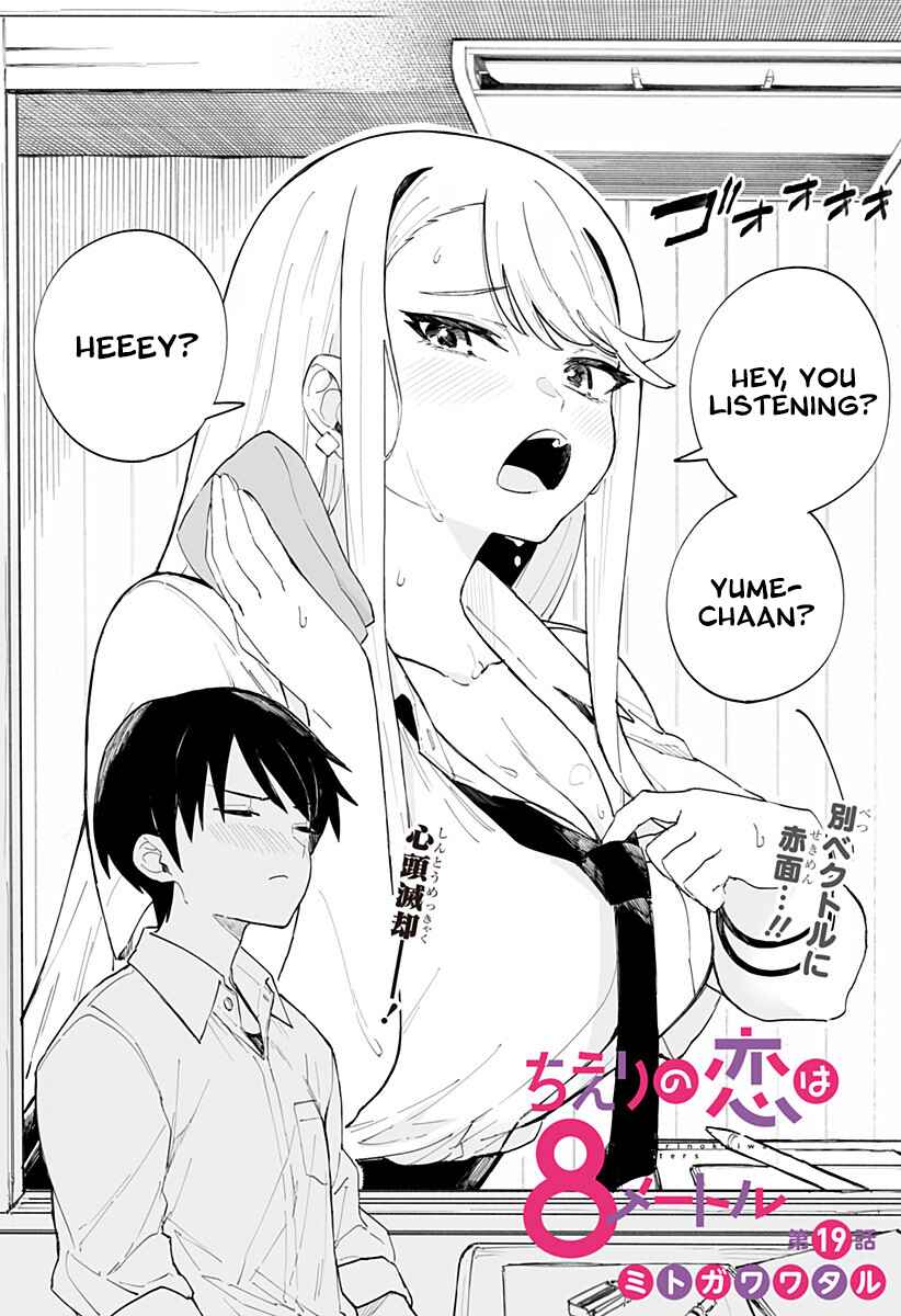 Chieri no Koi wa 8 Meter Chapter 19 page 1