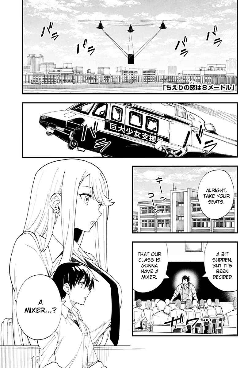 Chieri no Koi wa 8 Meter Chapter 23 page 0
