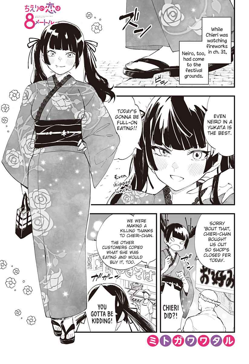 Chieri no Koi wa 8 Meter Chapter 31.1 page 0