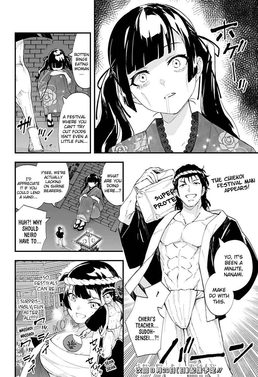 Chieri no Koi wa 8 Meter Chapter 31.1 page 1