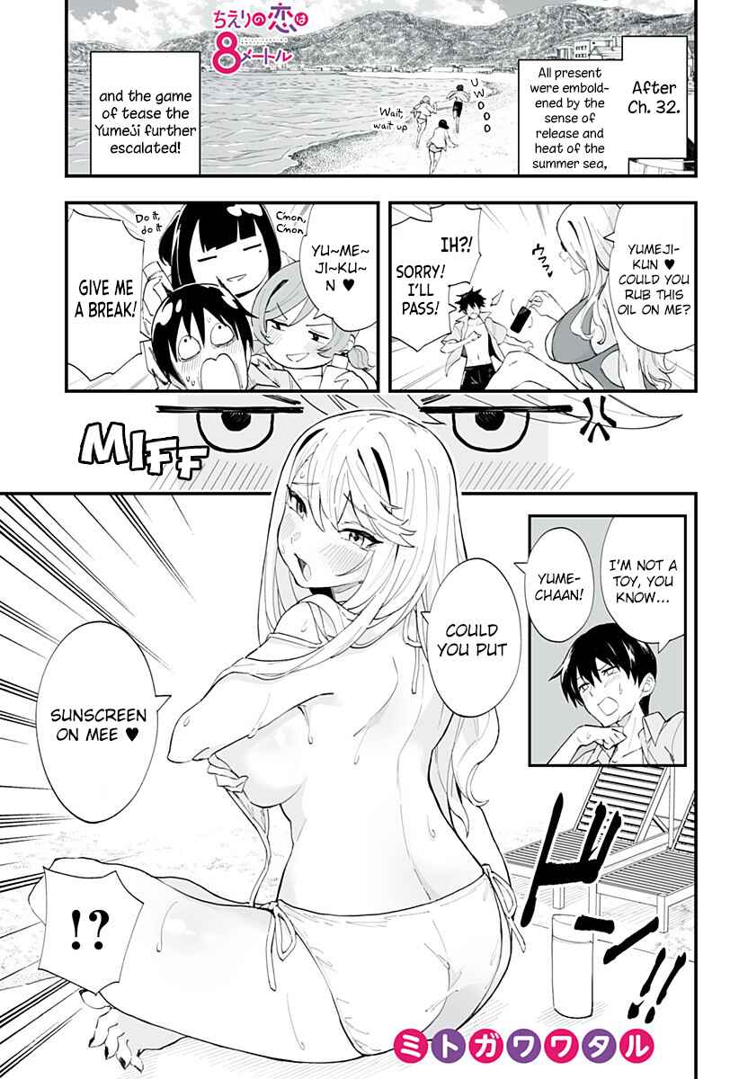 Chieri no Koi wa 8 Meter Chapter 32.1 page 0