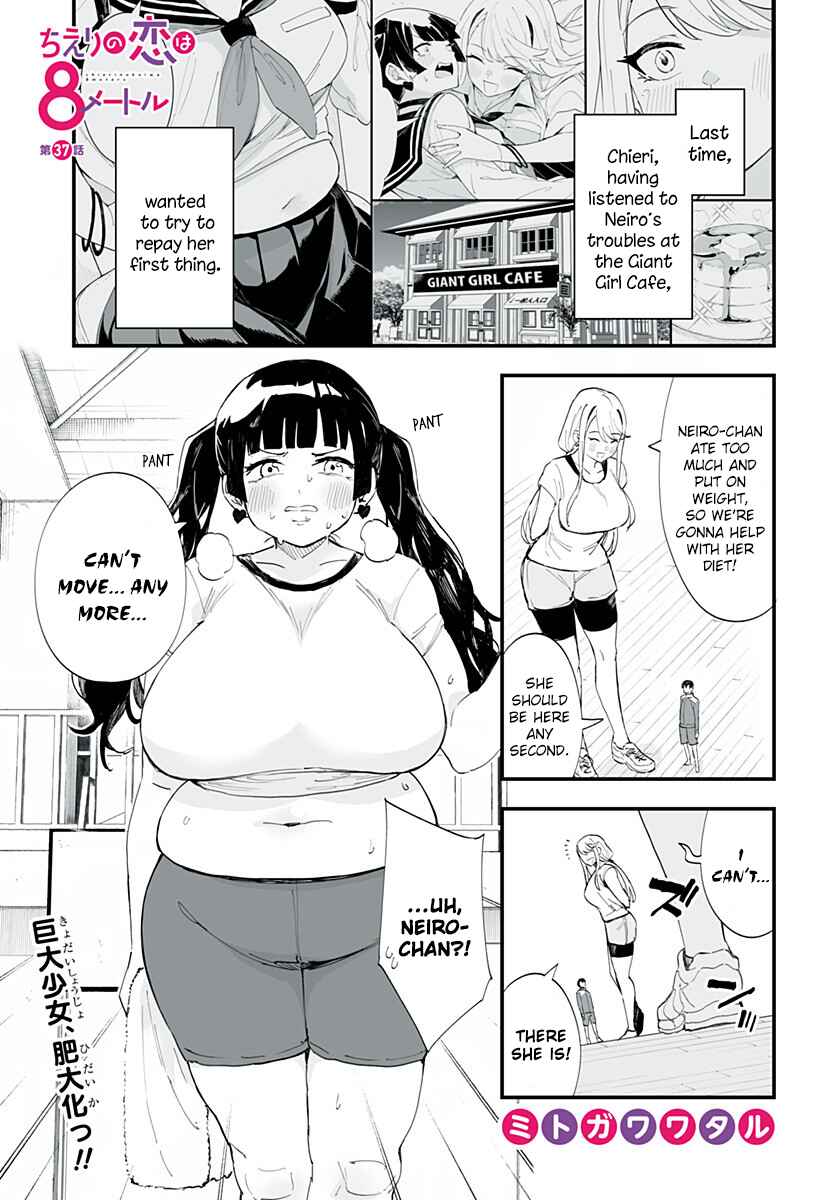 Chieri no Koi wa 8 Meter Chapter 37 page 0