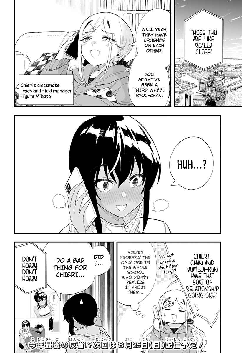 Chieri no Koi wa 8 Meter Chapter 54 page 15