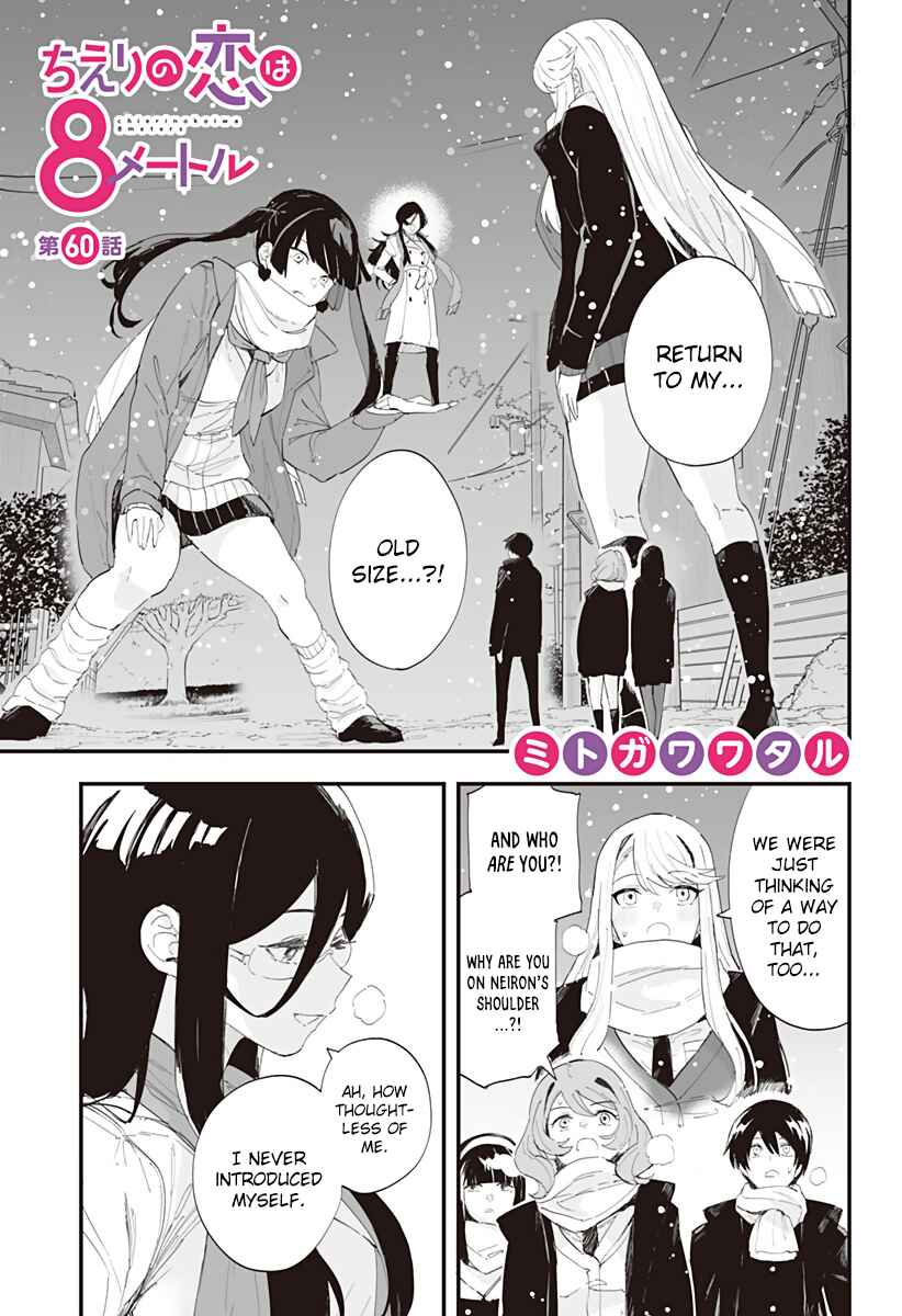 Chieri no Koi wa 8 Meter Chapter 60 page 0