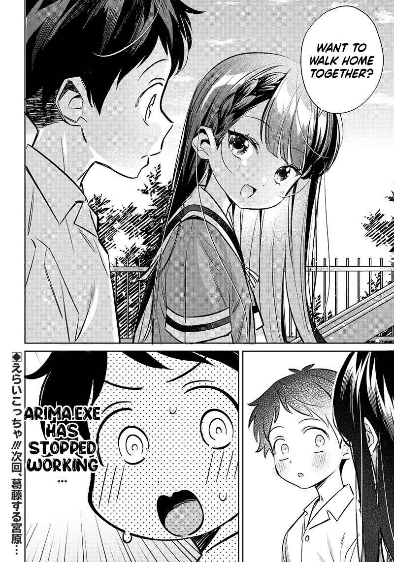 Chigau Miyahara Omae janai! Chapter 13 page 11