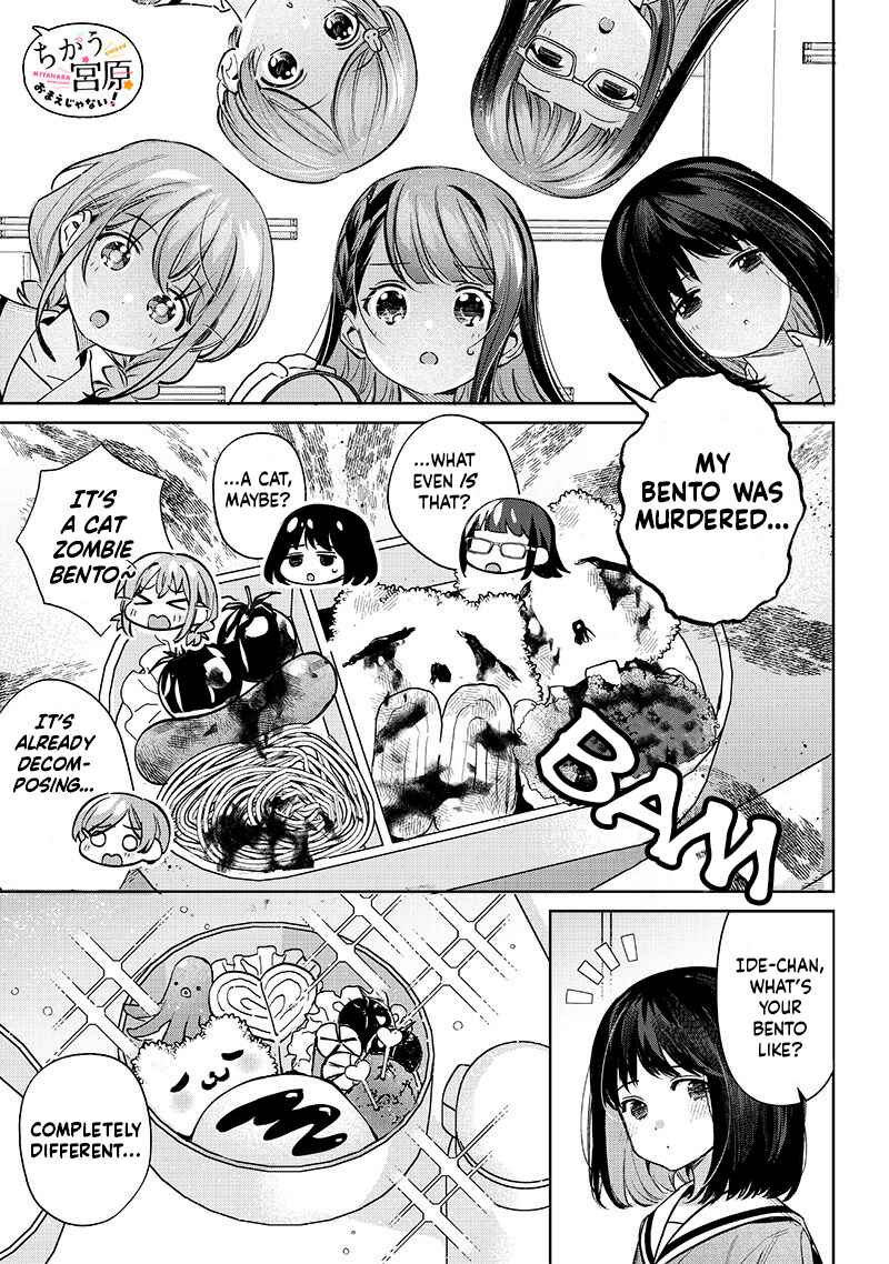 Chigau Miyahara Omae janai! Chapter 19 page 0