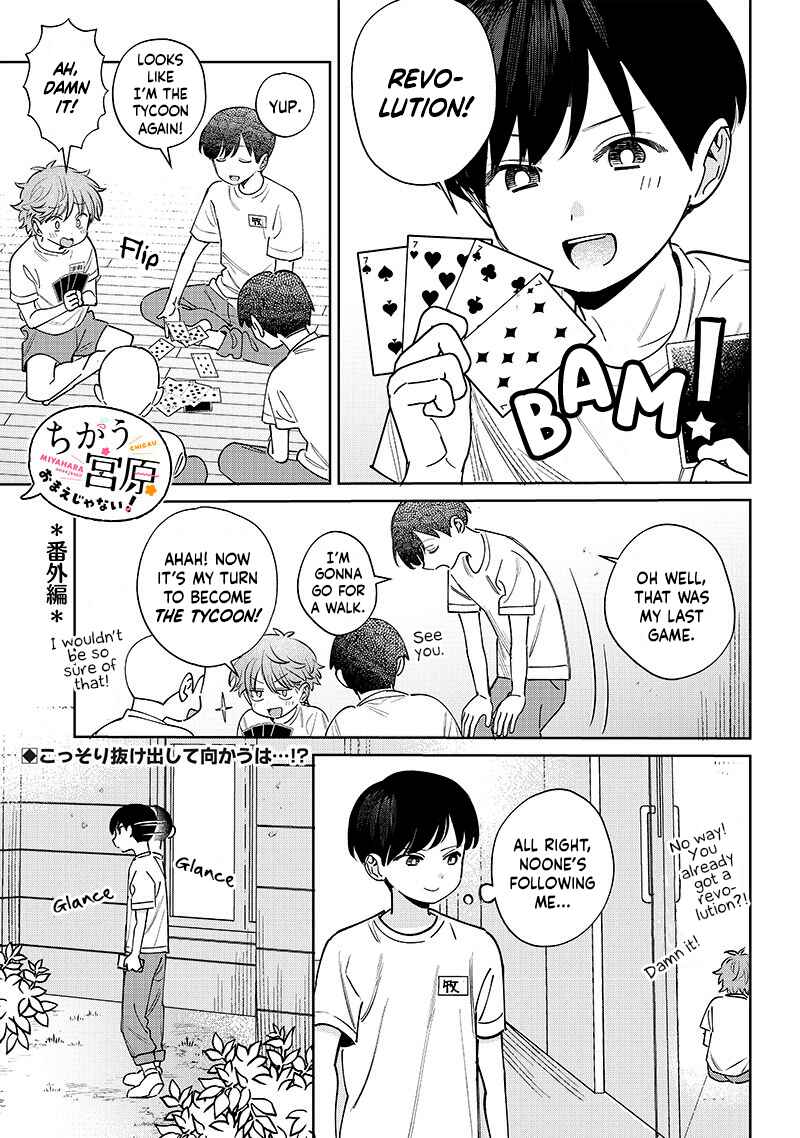 Chigau Miyahara Omae janai! Chapter 23.5 page 0
