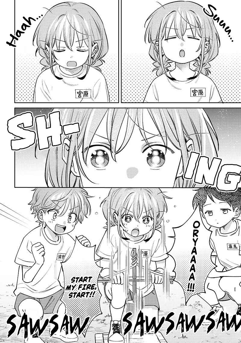 Chigau Miyahara Omae janai! Chapter 23 page 1