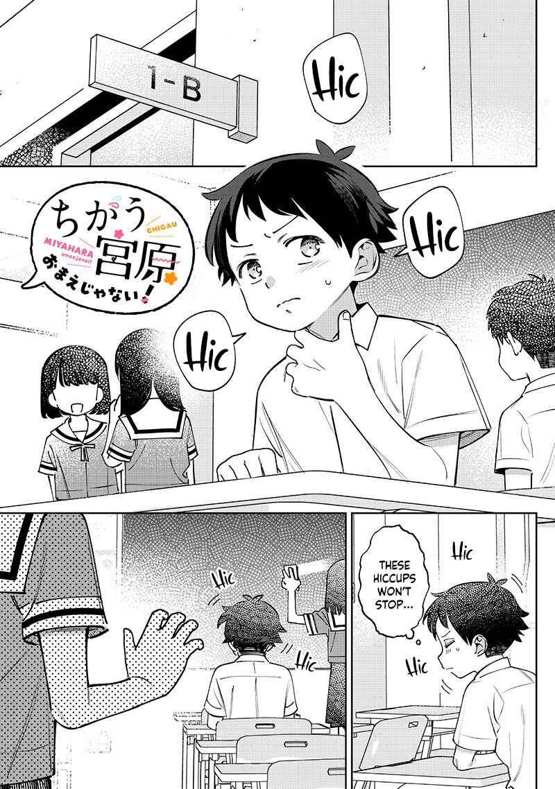 Chigau Miyahara Omae janai! Chapter 28 page 0