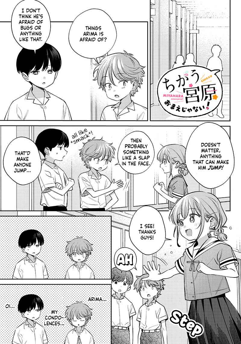 Chigau Miyahara Omae janai! Chapter 28 page 6