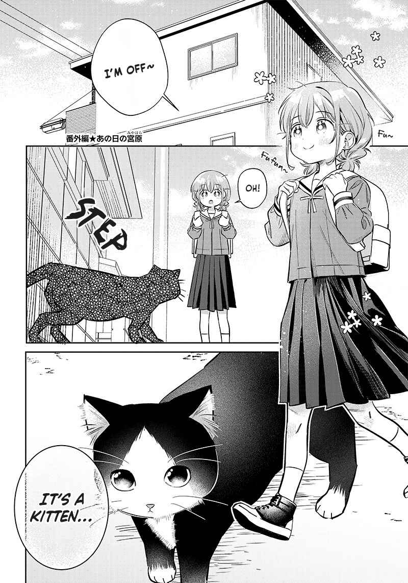 Chigau Miyahara Omae janai! Chapter 9.5 page 0
