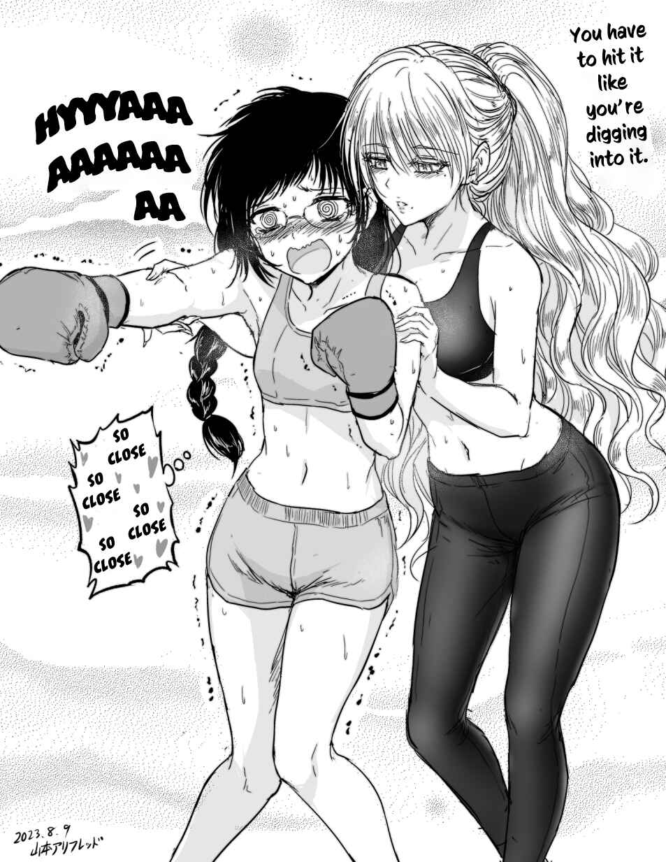 Chikarawaza no Sister Chapter 9.5 page 0