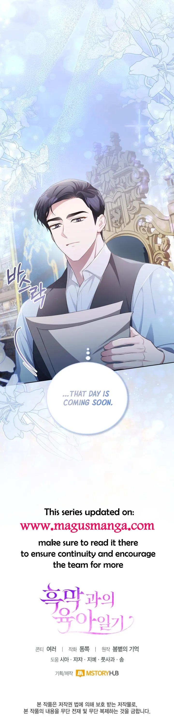 Childcare Diary with the Villain Chapter 18 page 11