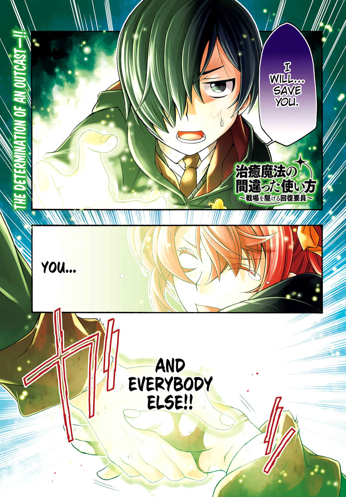 Chiyu Mahou no Machigatta Tsukaikata: Senjou wo Kakeru Kaifuku Youin Chapter 27 page 0