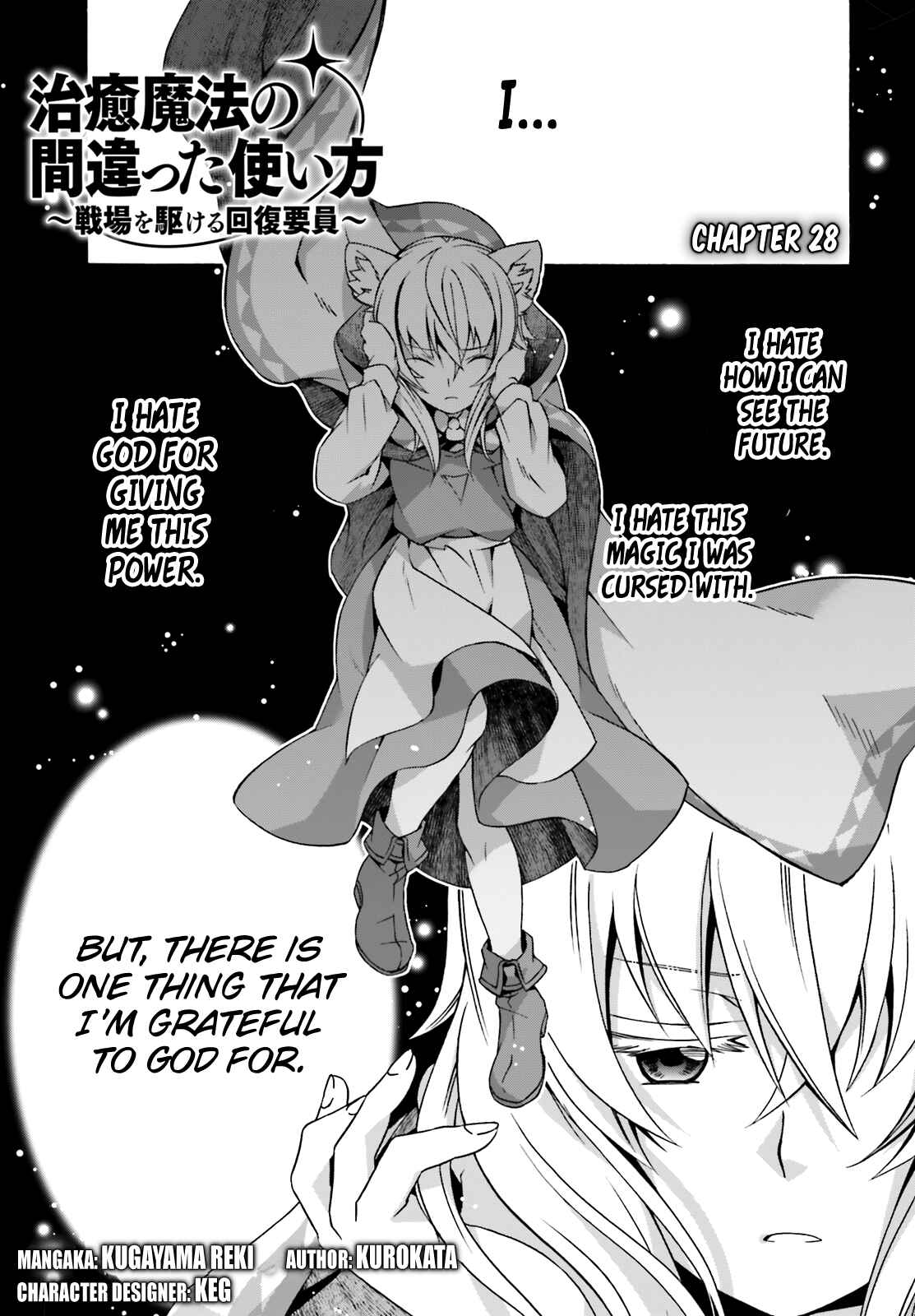 Chiyu Mahou no Machigatta Tsukaikata: Senjou wo Kakeru Kaifuku Youin Chapter 28 page 0