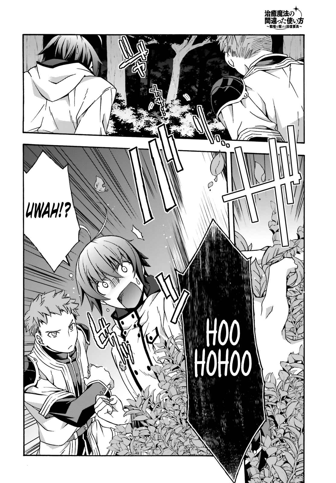 Chiyu Mahou no Machigatta Tsukaikata: Senjou wo Kakeru Kaifuku Youin Chapter 28 page 16