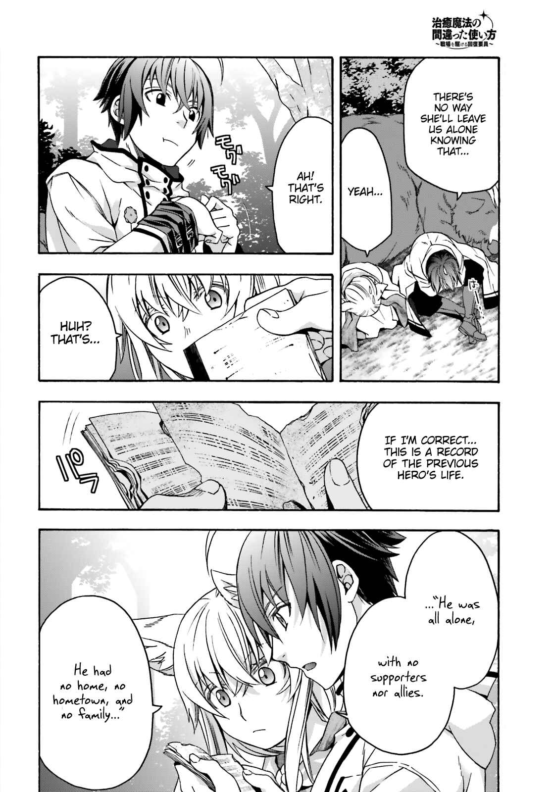 Chiyu Mahou no Machigatta Tsukaikata: Senjou wo Kakeru Kaifuku Youin Chapter 33 page 8