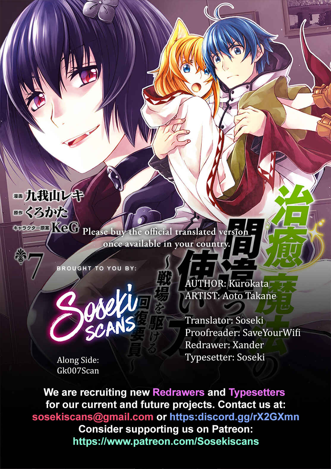 Chiyu Mahou no Machigatta Tsukaikata: Senjou wo Kakeru Kaifuku Youin Chapter 38 page 0