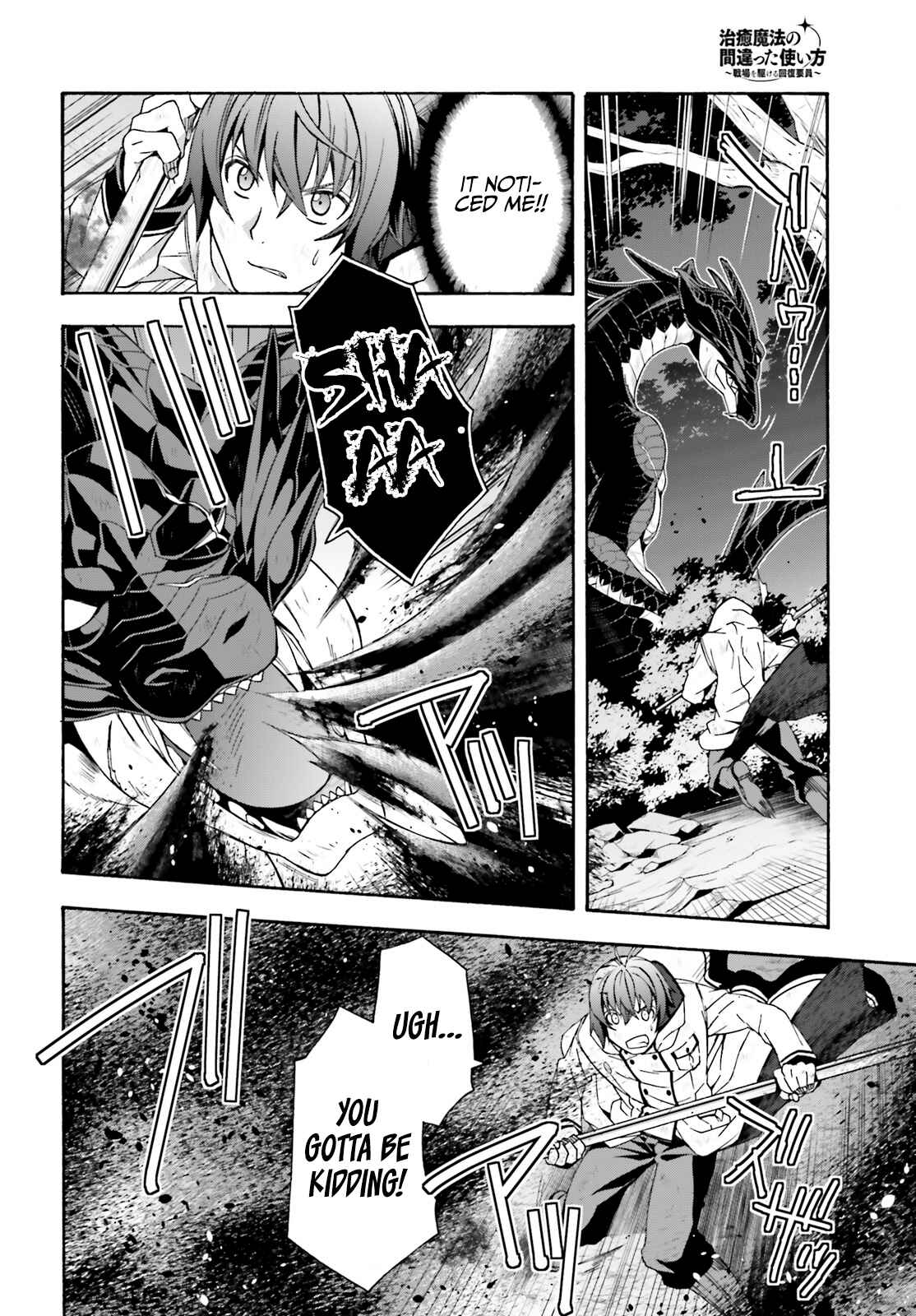 Chiyu Mahou no Machigatta Tsukaikata: Senjou wo Kakeru Kaifuku Youin Chapter 38 page 18