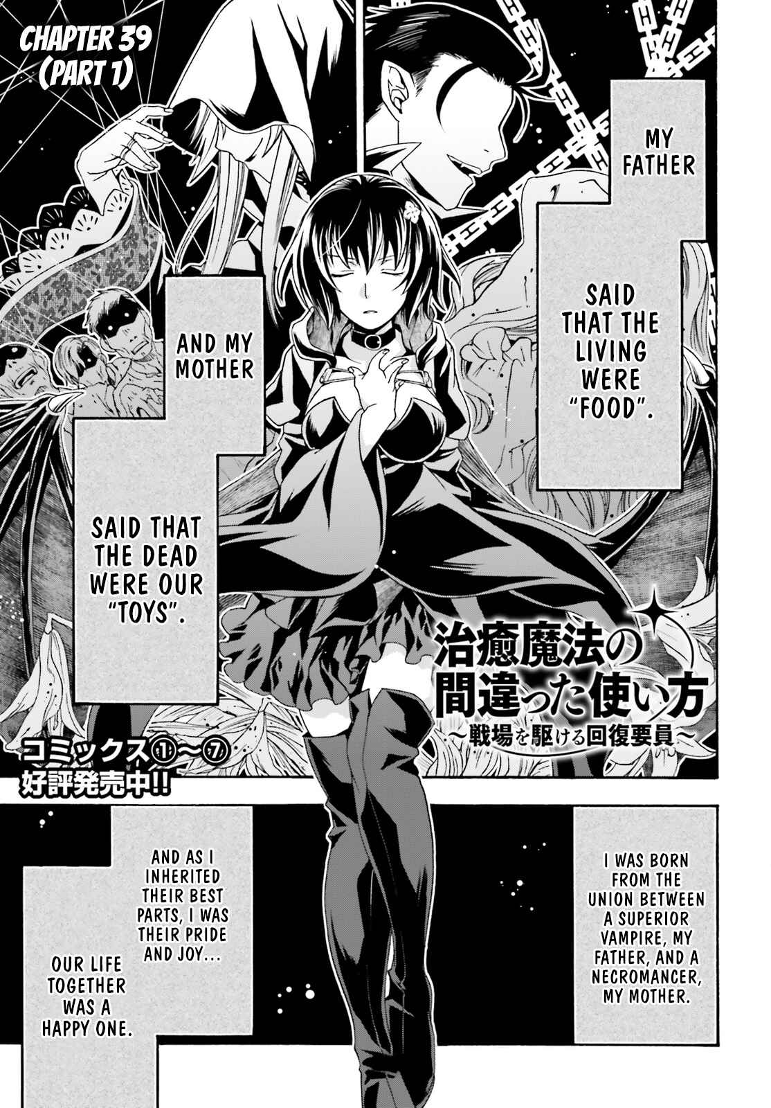 Chiyu Mahou no Machigatta Tsukaikata: Senjou wo Kakeru Kaifuku Youin Chapter 39 page 1
