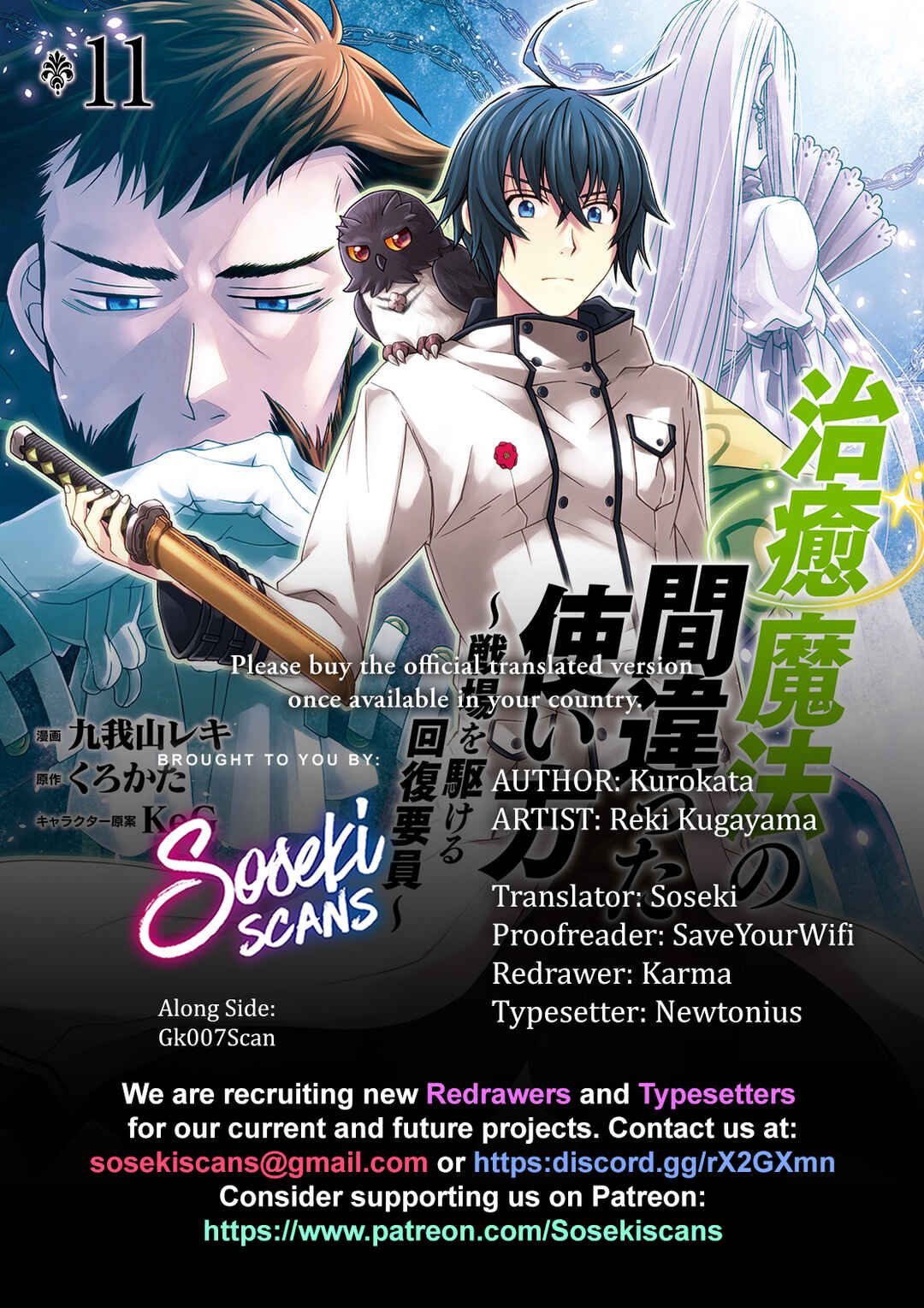 Chiyu Mahou no Machigatta Tsukaikata: Senjou wo Kakeru Kaifuku Youin Chapter 61 page 0