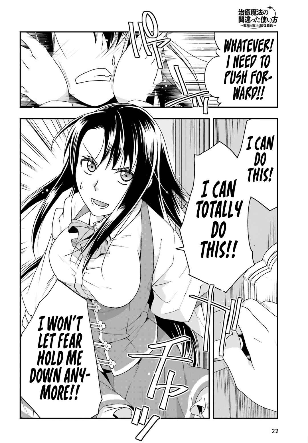 Chiyu Mahou no Machigatta Tsukaikata: Senjou wo Kakeru Kaifuku Youin Chapter 61 page 14