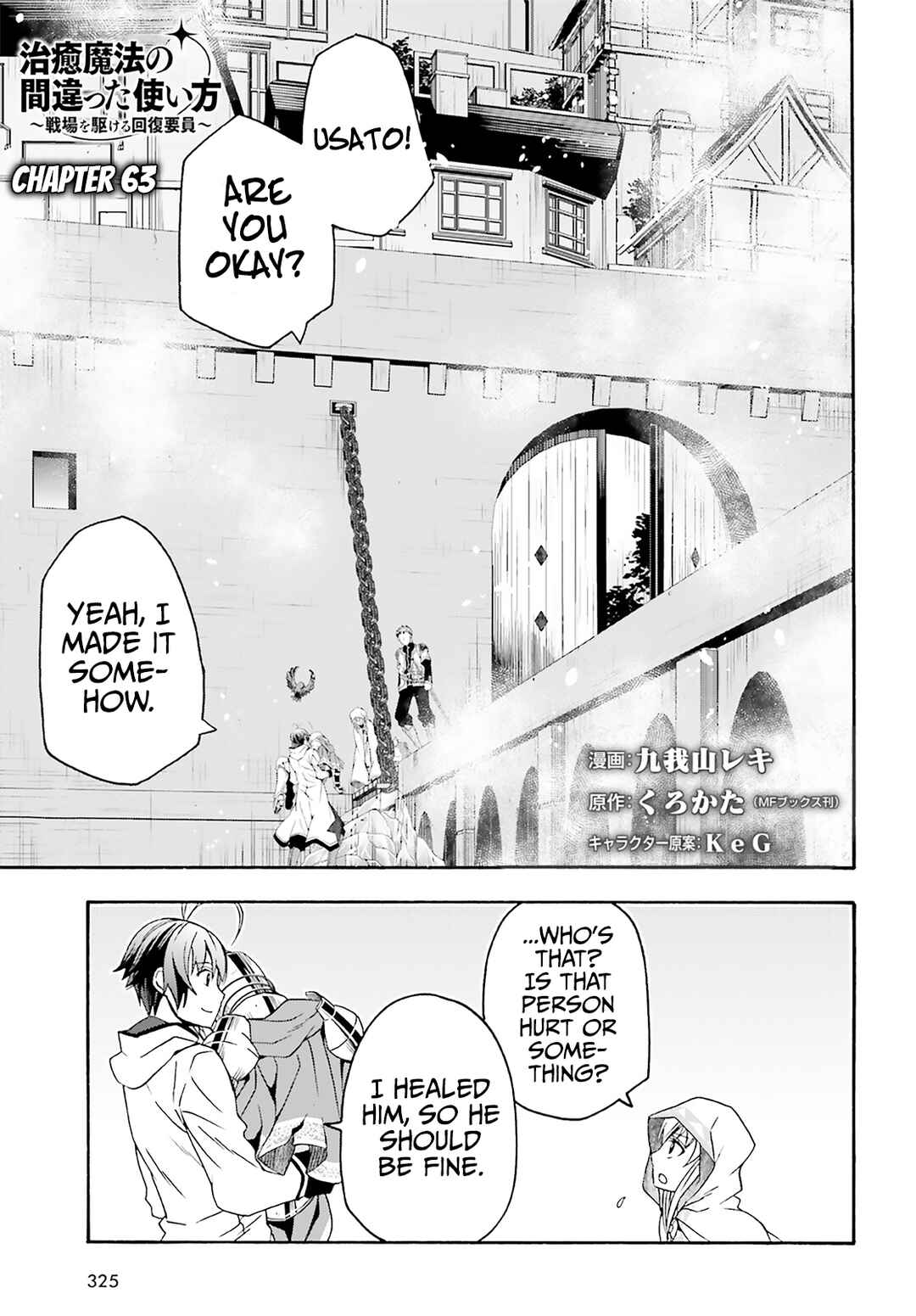 Chiyu Mahou no Machigatta Tsukaikata: Senjou wo Kakeru Kaifuku Youin Chapter 63 page 1