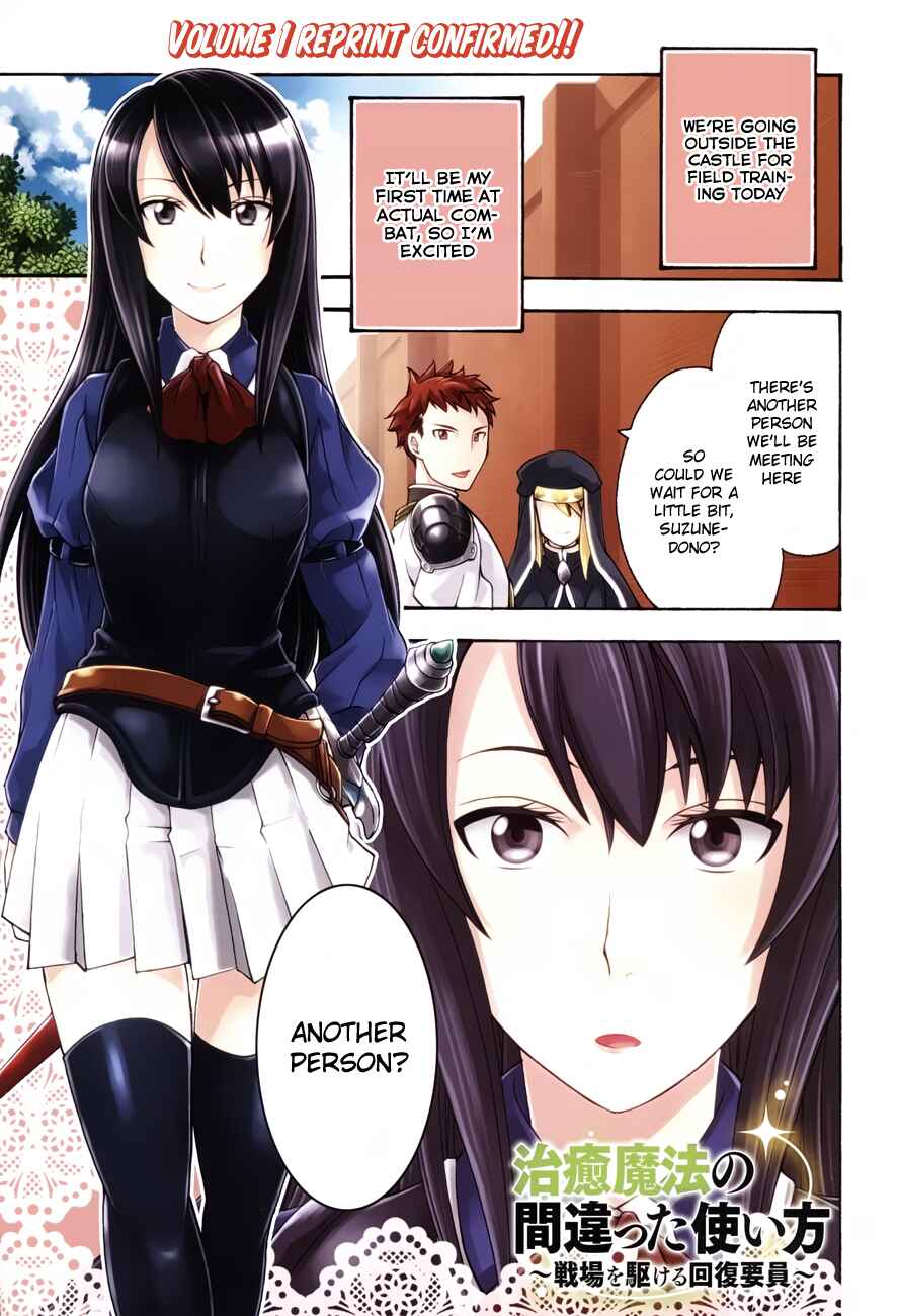 Chiyu Mahou no Machigatta Tsukaikata: Senjou wo Kakeru Kaifuku Youin Chapter 7 page 1