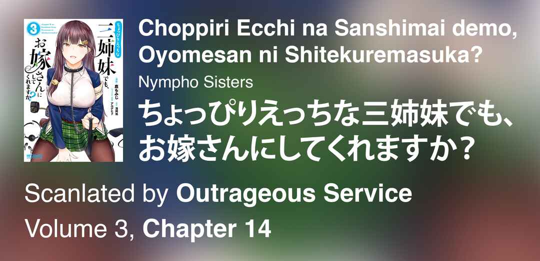 Choppiri Ecchi na Sanshimai Demo, Oyomesan ni Shitekuremasuka? Chapter 14 page 0