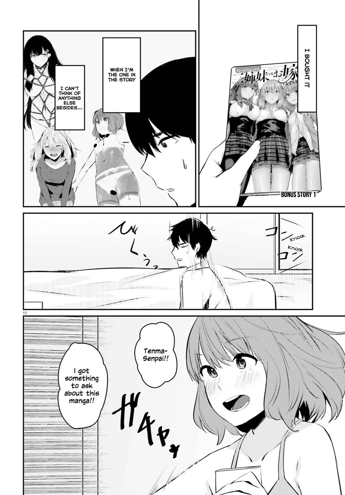 Choppiri Ecchi na Sanshimai Demo, Oyomesan ni Shitekuremasuka? Chapter 5.5 page 12