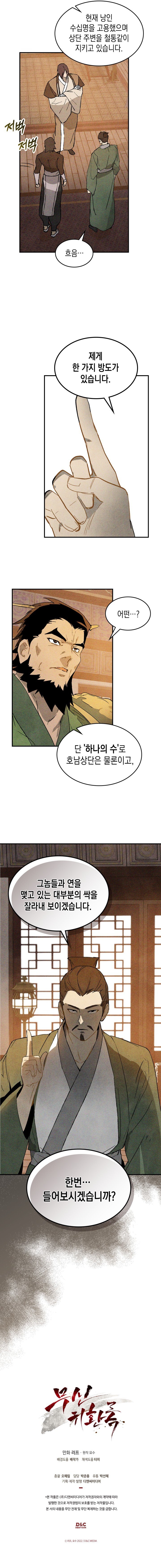 Chronicles Of The Martial God's Return Chapter 121 page 10