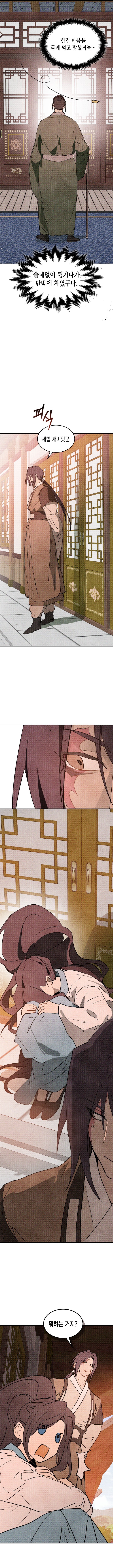 Chronicles Of The Martial God's Return Chapter 121 page 2